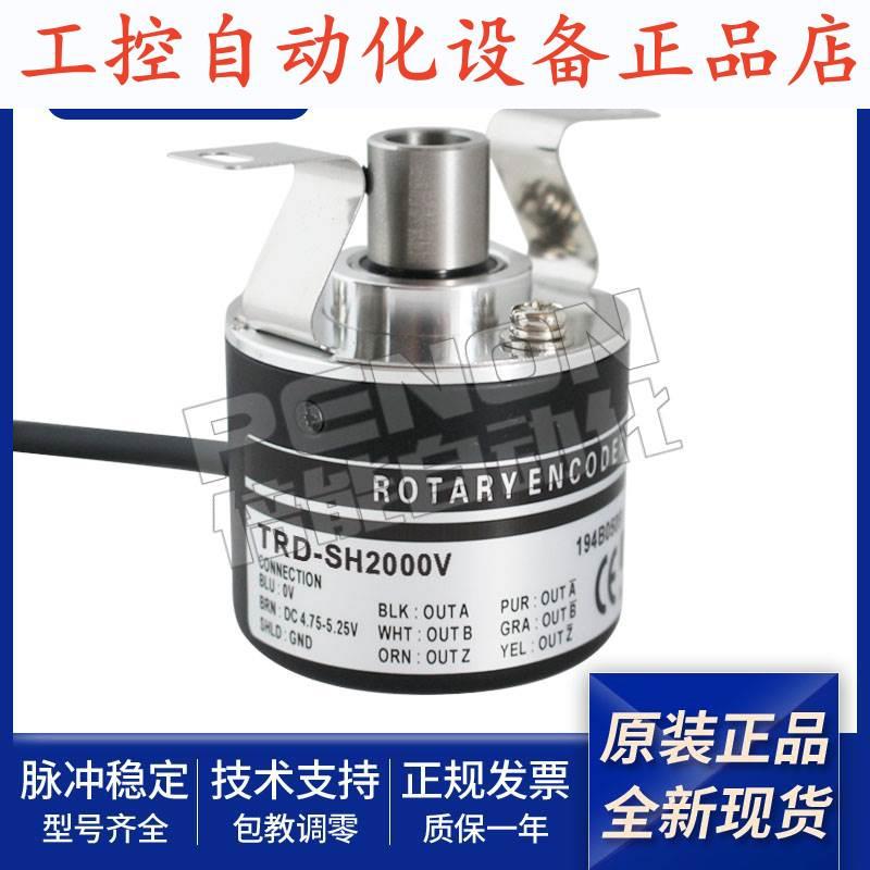 旋转电机TRD-SH2000V-SH2500V全新TRD-SH60V-SH1000V-2M编码器.