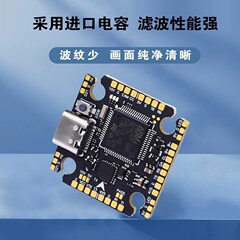 海科f4f7 无人机飞控主板 大号飞控板8路电机 fpv穿越机配件大疆