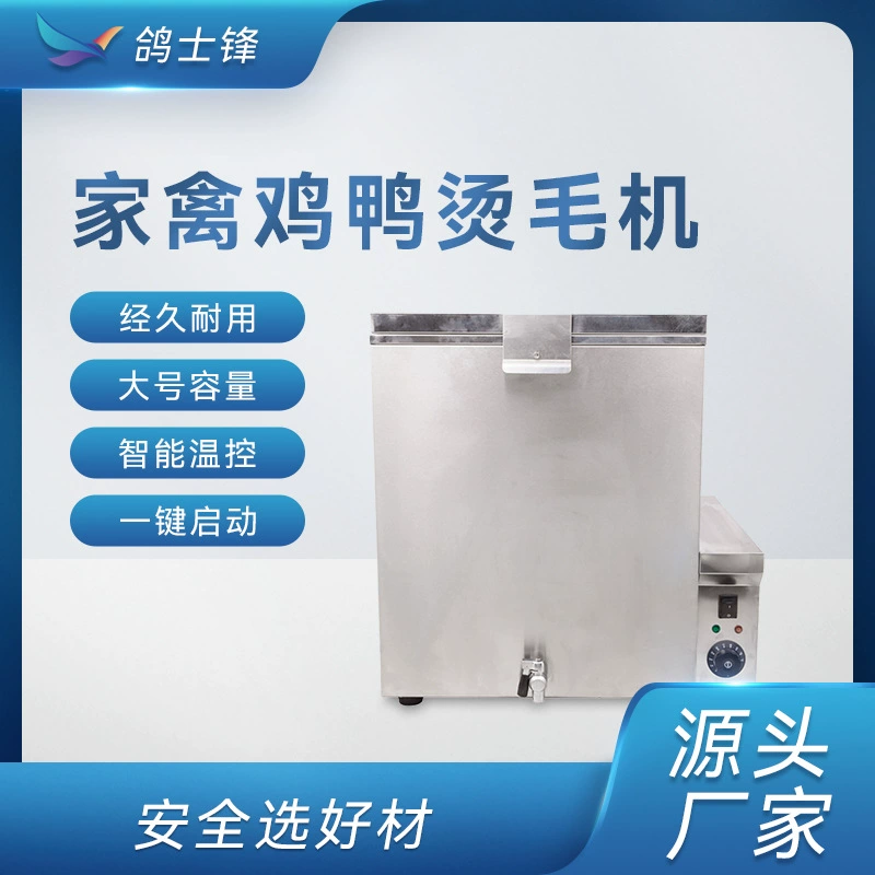 Автоматический нагрев перманентной завивки птица курица утка гусь маленькая Перманентная Завивка Машина Бройлер Замачивание нержавеющей стали Перманентный бассейн завод на заказ