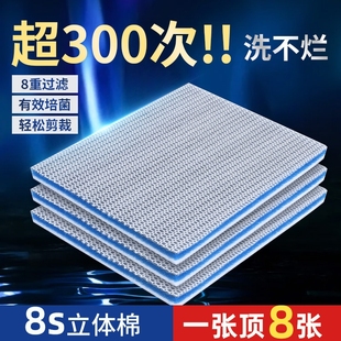 Fish Tank Filter Cotton Glue-Free Water Purification Biochemical Thickeneding Fish Farming Magic Carpet Activated Carbon 8D Sponge Filter Gold Small