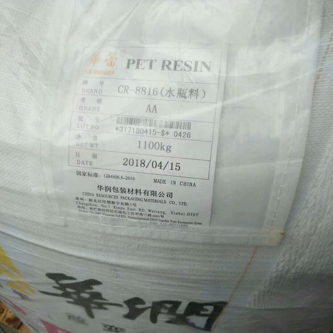 PET 常州华润 CR-8816 食品级 水瓶料