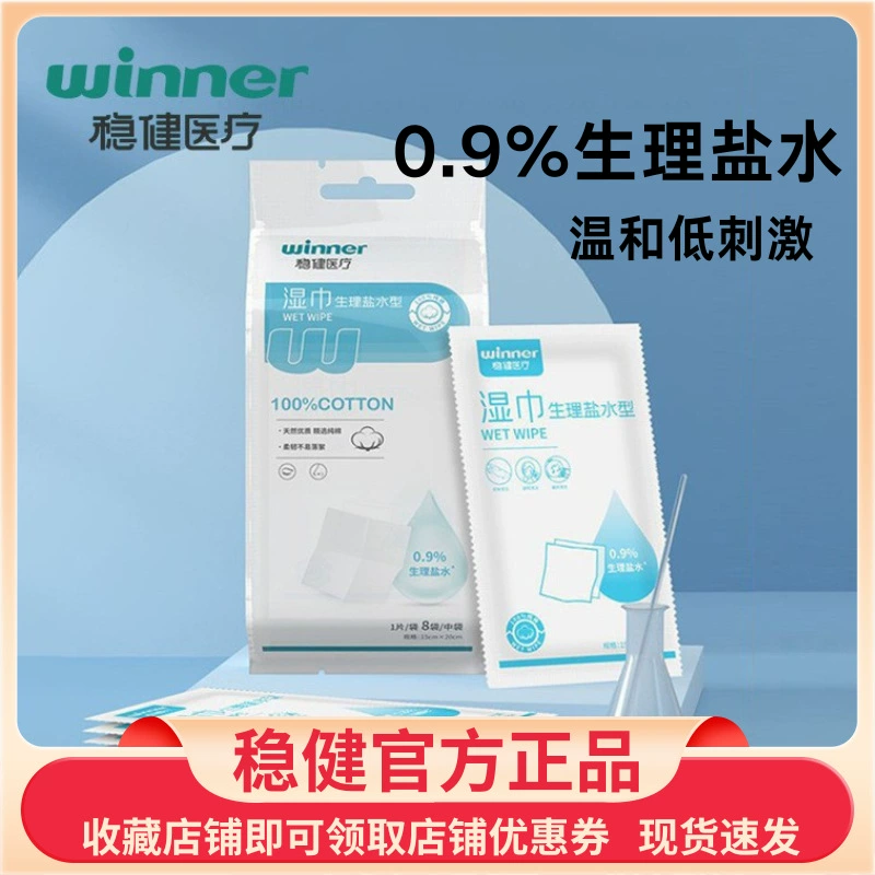 Прочные физиологические салфетки для соленой воды, детские одноразовые чистящие хлопковые салфетки в индивидуальной упаковке, портативные, подлинная оптовая продажа