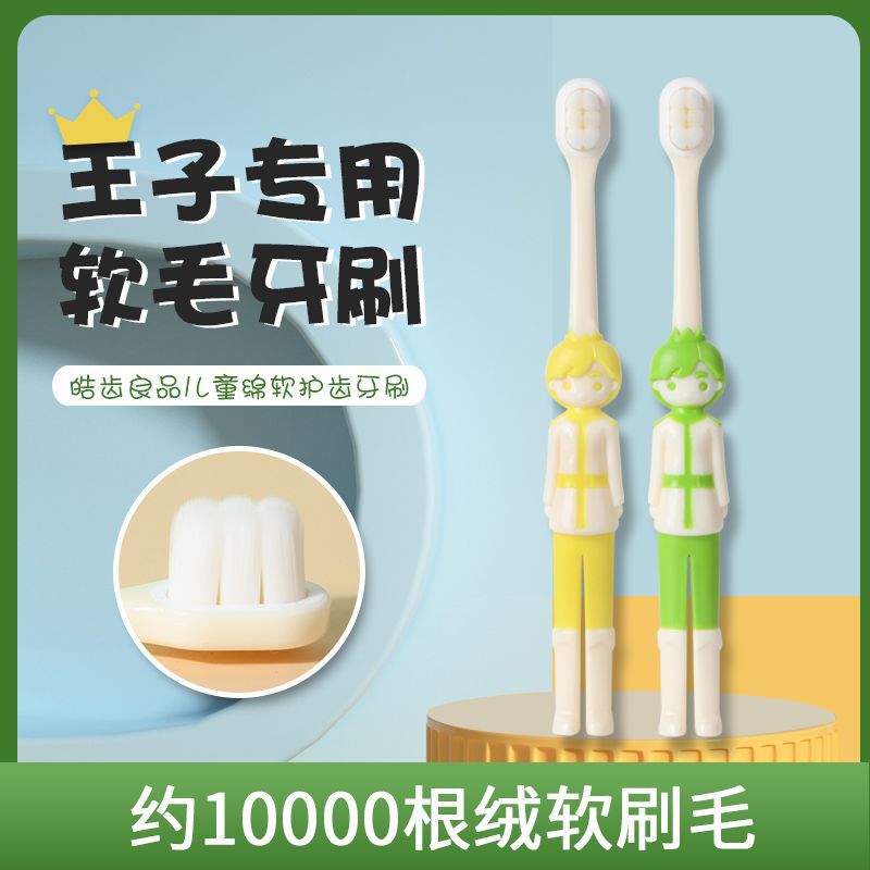 Children's hair toothbrush soft hair wholesale boy Prince cute cartoon 3-12 years old independent packaging
