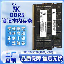 专拍笔记本电脑内存条32G16G8GDDR5480052005800DDR56400五年主机