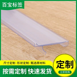 塑料塑胶标签;包装产品定制;标签、标牌