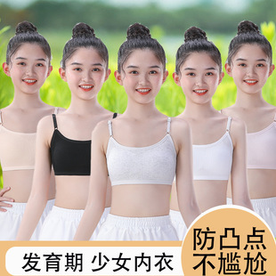 Developmental girls underwear junior high school students detachable bra 12-18 years old cotton girls adjustable tube chest