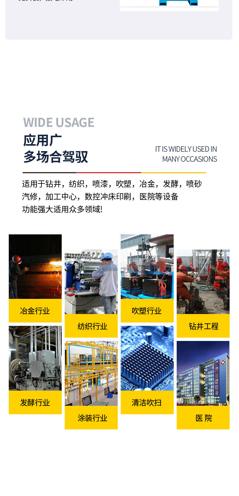 激光切割空压机详情_08.jpg
