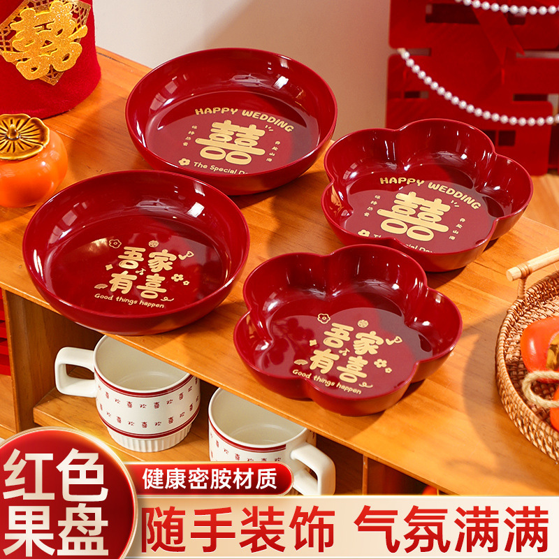 結婚式フルーツプレート装飾飾り婚約赤いお祝いお菓子プレートドライフルーツプレート結婚式用品一式お祝い装飾|undefined