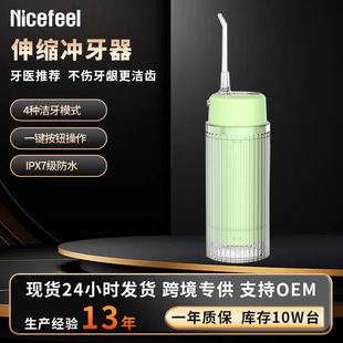 2025 Nair Foldableing Tooth Cleaner Cross-Border Waterproof Household Tooth Cleaning Smart Telescopic Electric Tooth Rinser