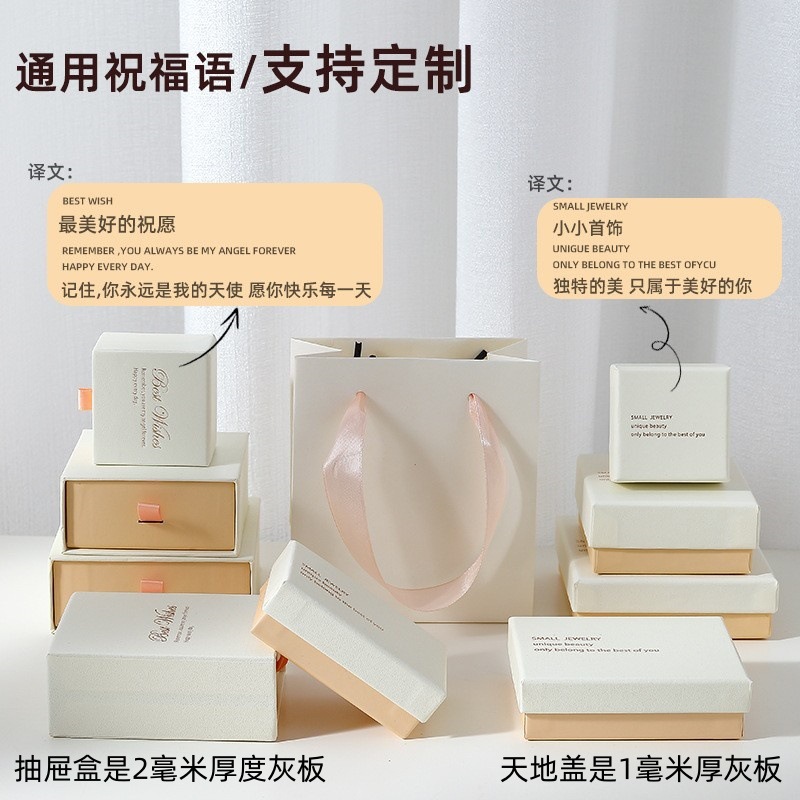 Joyero de textura fresca Caja de regalo de San Valentín Caja de joyería de anillo Caja de collar de pulsera Caja de regalo de cubierta de cielo y tierra