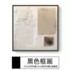 Black frame B
