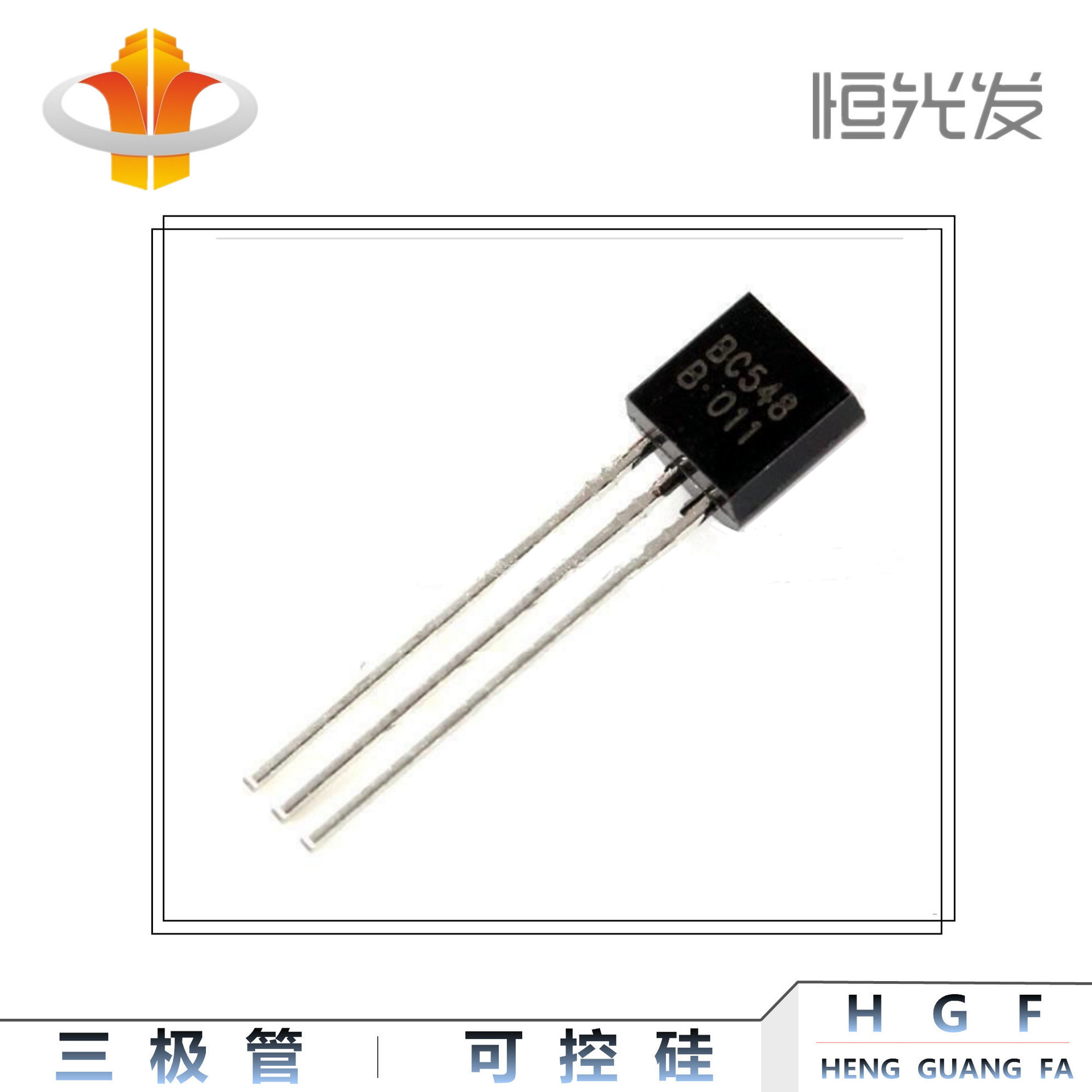 BC548 三极管 BC548B 全新 国产 TO-92系列 优势现货