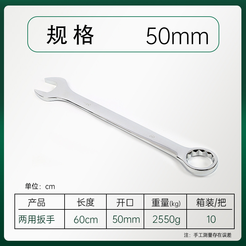 魯威工具鏡面両用レンチ梅の花の開口双頭レンチ梅開両用レンチ|undefined