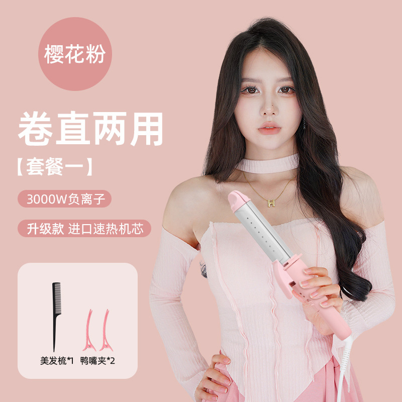 ストレートヘアアイロン、ストレート＆カーリング両用クリップ、ふわふわ加工品、マイナスイオンで髪を傷めない、大きなカール、ウェーブカーリング、電動スプリントアイロン|undefined