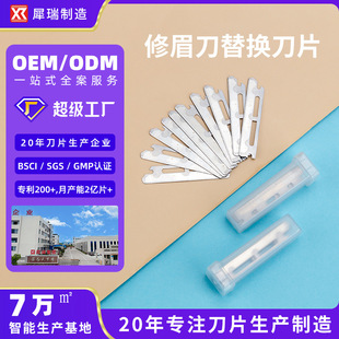 10 pieces of decoration eyebrow blade wide distance macro eyebrow knife mesh stainless steel blade eyebrow knife spot wholesale