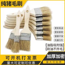 油漆毛刷子工业用除尘胶水硬鬃刷小烧烤油刷子耐高温猪毛刷