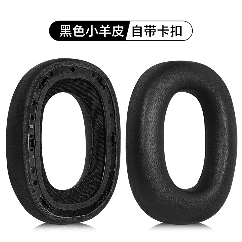 Adecuado para B & W Baohua Weijian Px8 funda para auriculares PX7S2E funda de esponja para auriculares Px7 S2 almohadilla para auriculares de segunda generación