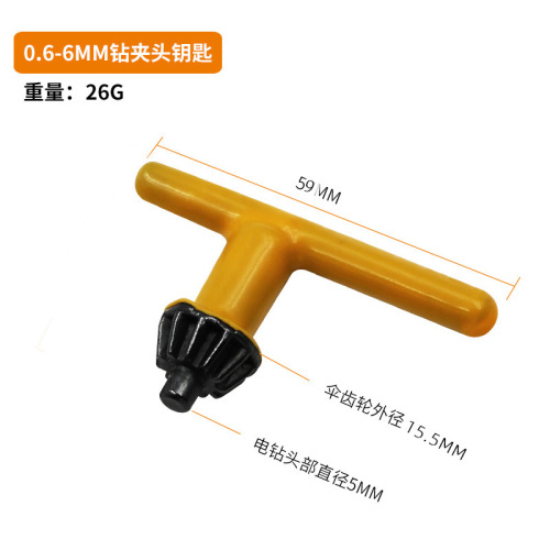 Hand drill key drill chuck wrench pistol drill wrench key lock tool accessories with leather case wholesale