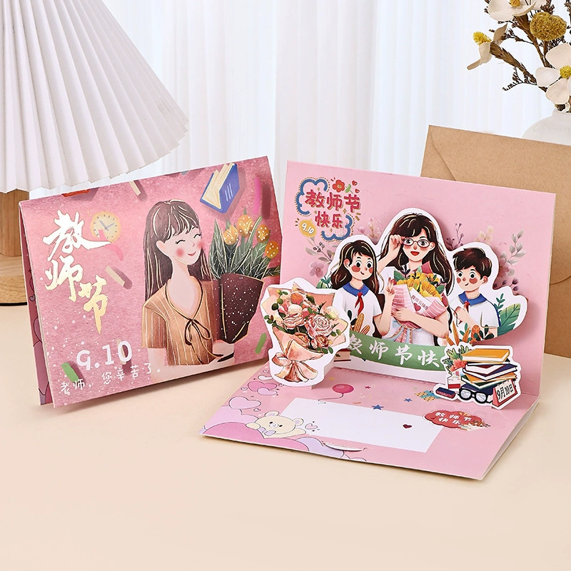 Postcard for students for kindergarten, three dimensional electronic cards