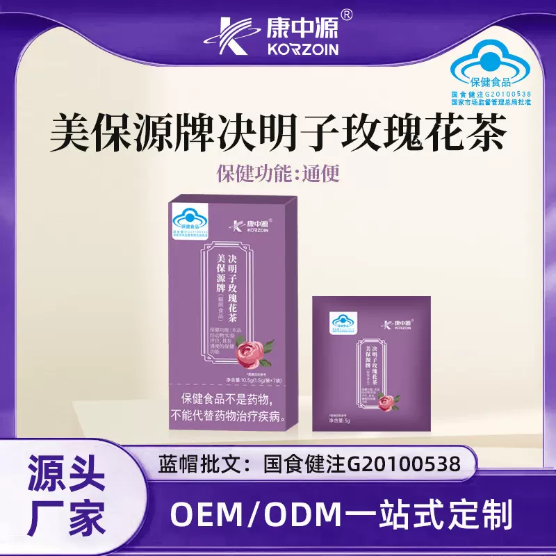 花茶可定制决明子养生茶包OEM代工润肠通便番泻叶便秘保健茶工厂