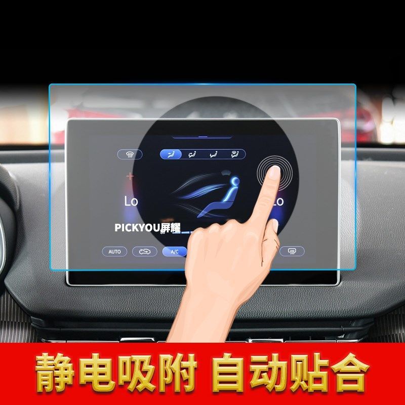 适用21-2款红旗EQM5导航钢化膜中控台屏幕仪表保护贴膜车载用品
