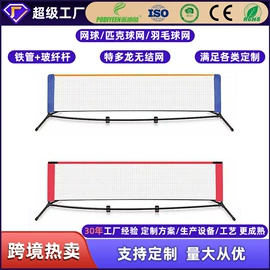 球网;足球门/网;运动装备加工