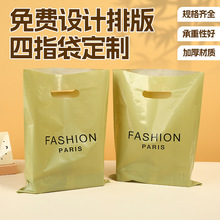 四指袋礼品袋月饼袋服装店塑料手提袋广告购物袋旅行袋化妆品收纳