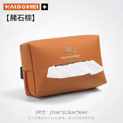 Car tissue box/set E-Class E300 A-Class C-Class - standard-mercedes-benz-tissue-bag-ocher-brown