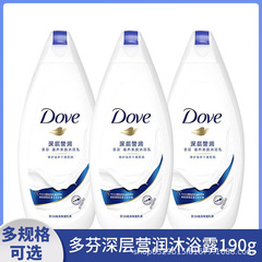 純正品多芬(DOVE) 入浴剤190g深層蛍光弾潤い入浴剤メーカー超卸売り代発