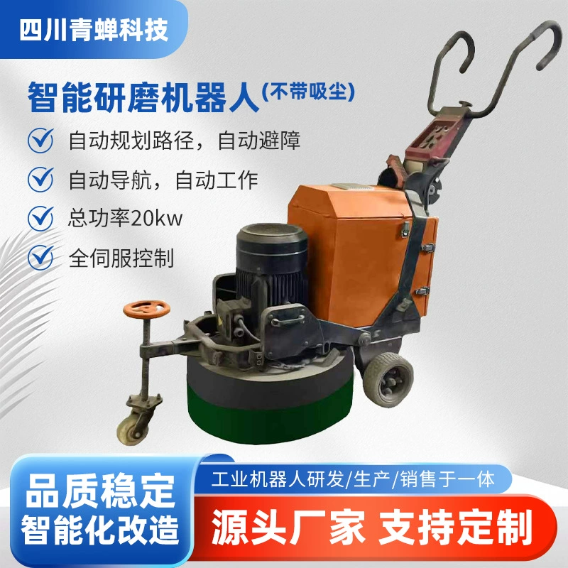 Производители поставляют интеллектуальный шлифовальный робот без вакуума с полным сервоприводом и высокой гибкостью.