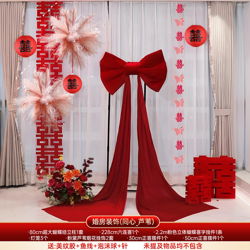 婚房布置全套装楼梯扶手装饰客厅背景墙摆件婚礼女方结婚喜字拉花|undefined