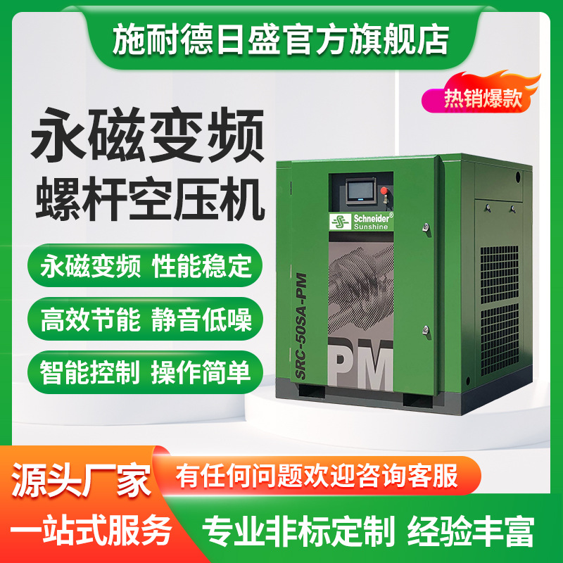 智能螺杆空气压缩机37千瓦节能低噪音空压机设备机械加工上海厂家