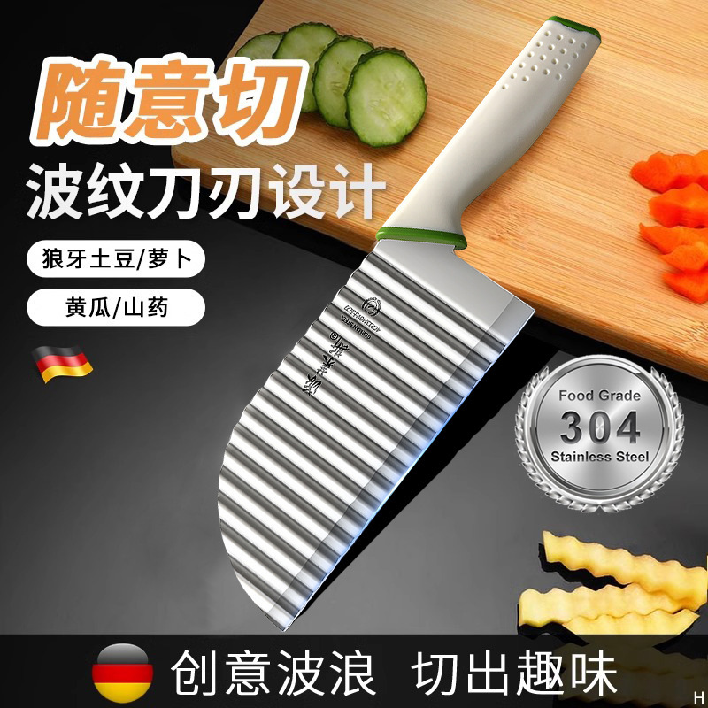 304不锈钢狼牙土豆刀家用波浪刀商用波纹刀洋芋花刀切菜|undefined