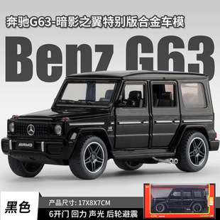 [���b������]1:32 ��G63���_�������ģ��܇�����_�T�������܇