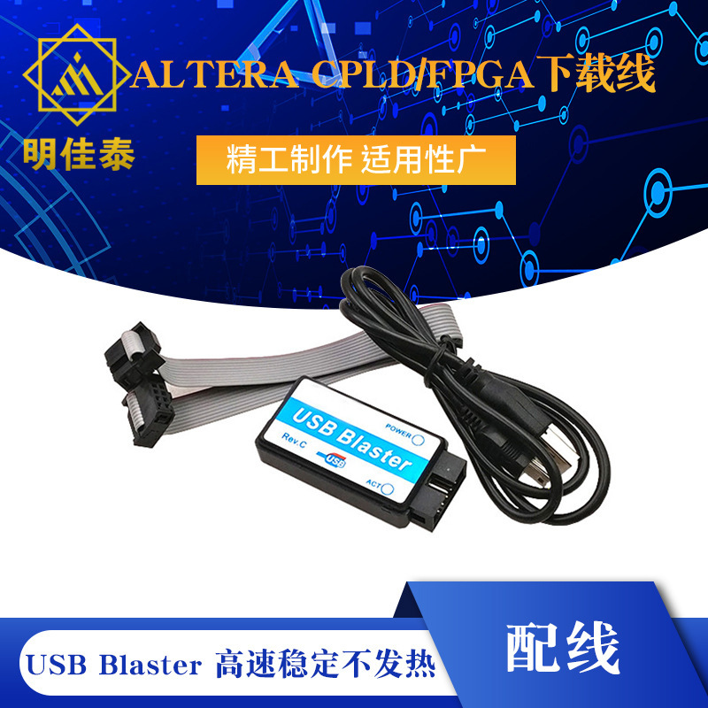 USB Blaster Downloader (ALTERA CPLD/FPGA Download Line) High Speed, Stable and No Heat USB Blaster Downloader (ALTERA CPLD/FPGA Download Line) High Speed, Stable and No Heat