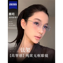 纯钛镜架无边框眼镜近视女款超轻金丝御姐高智感素颜小框度数可配