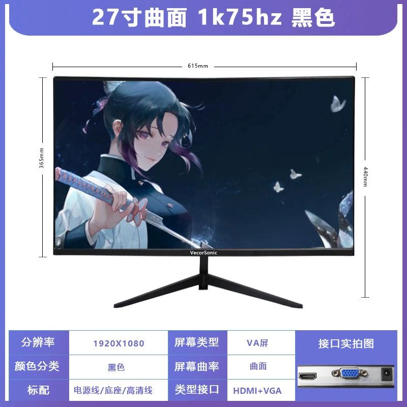 Монитор 27" изогнутый 165 Гц 2K LCD экран, HD, тонкая рамка