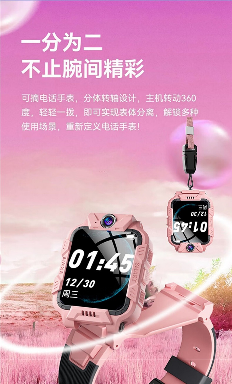 Genius Primary School children's smart smartwatch with 5G connectivity, card insertion for video recording, waterproof and rotating for taking photos Specification drawing
