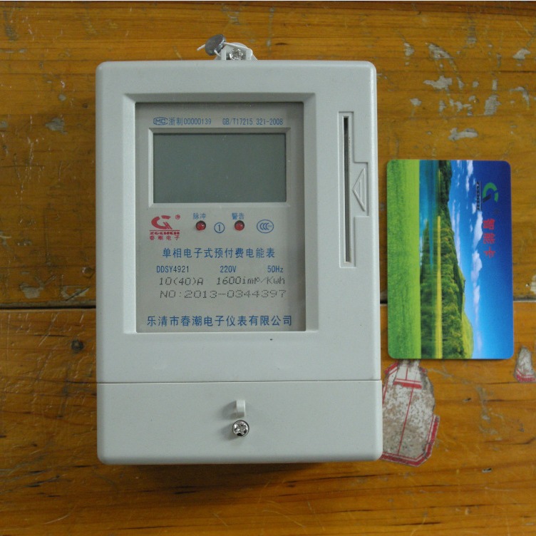 浙江乐清“春潮牌”厂销IC卡智能电表.预付费IC卡电表(官网)