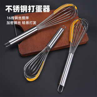 Factory spot stainless steel egg beater manual household egg beater mixer silicone egg beater baking tools