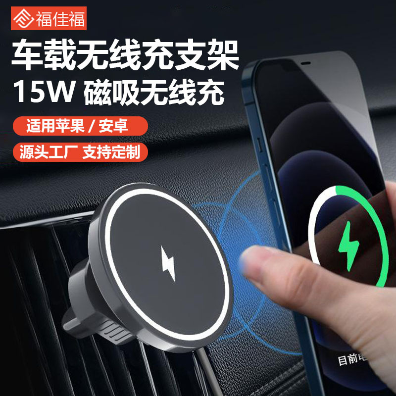 FJF Car Wireless Charging Stand 15W Magnetic Magsafe Fast Charging Compatible with Apple iPhone 12 13