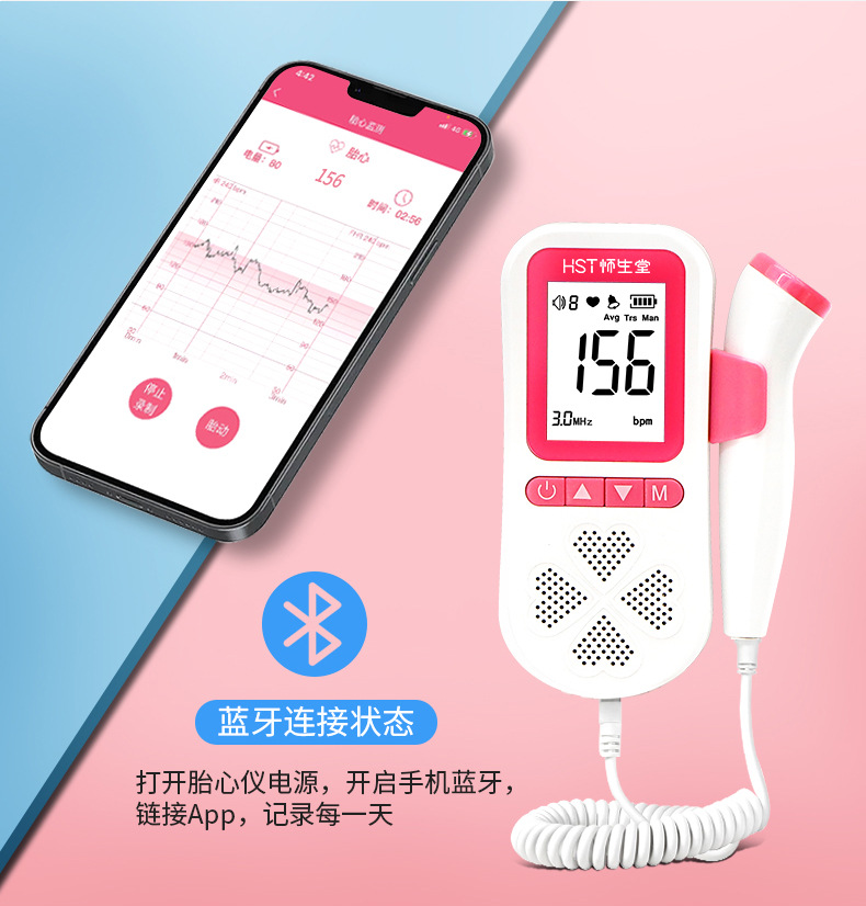 806蓝牙胎心仪app详情页_03