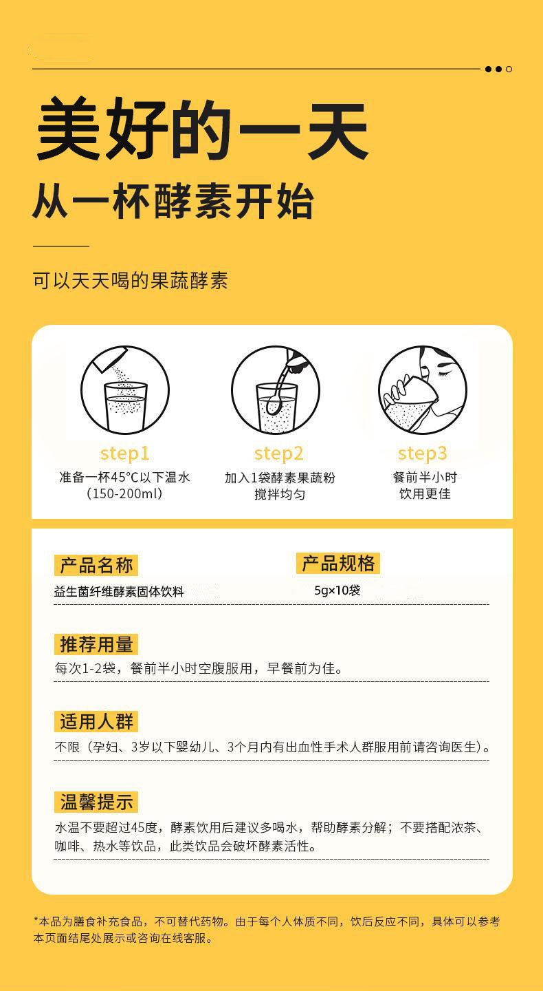 Taiwan-Style Probiotic Grain Enzyme Powder — Fruit & Vegetable Ferment Drink Mix with Dietary Fiber quality and texture