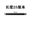Long, 25 cm
