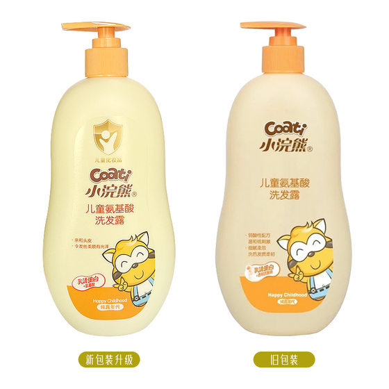 Wholesale Small Raccoon Children's Shampoo 600ml Compliant Amino Acid Shampoo for Boys and Girls Cross Border Amazon