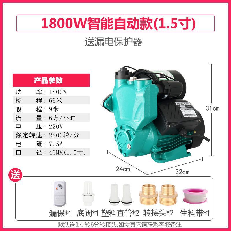 Bomba de presión silenciosa automática doméstica tubería de agua del grifo bomba de bombeo bomba de autoaspiración calentador de agua aspirador de baño