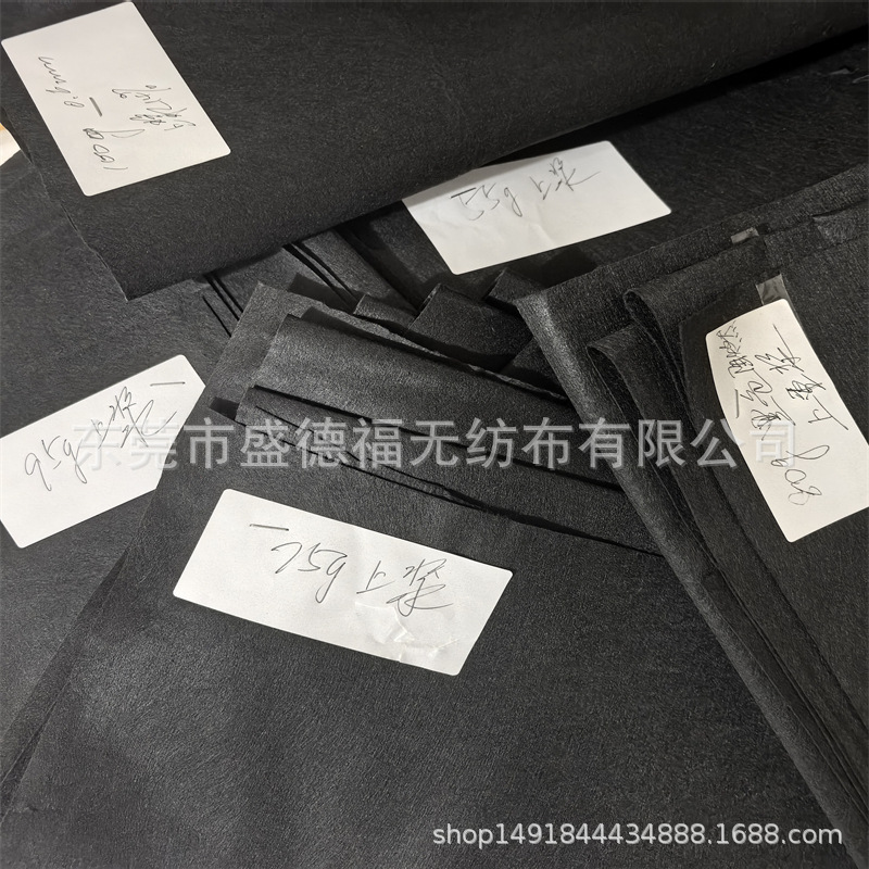 厂家优惠直销黑色水刺无纺布黑色纤维加浆水刺布内里布底布电子绝