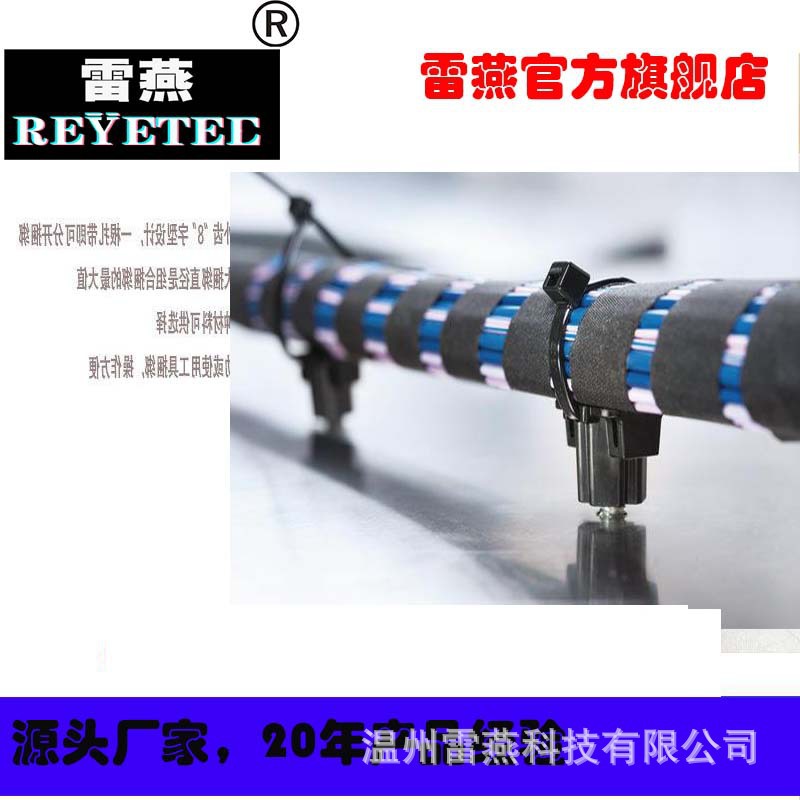 REYETEC焊接螺柱固定扎带156-02454 | T50RSOC35SBS5-6SET-PA66HS