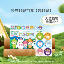 润本叮叮植物精油贴婴儿童用卡通防护贴驱蚊户外宝宝随身贴36片