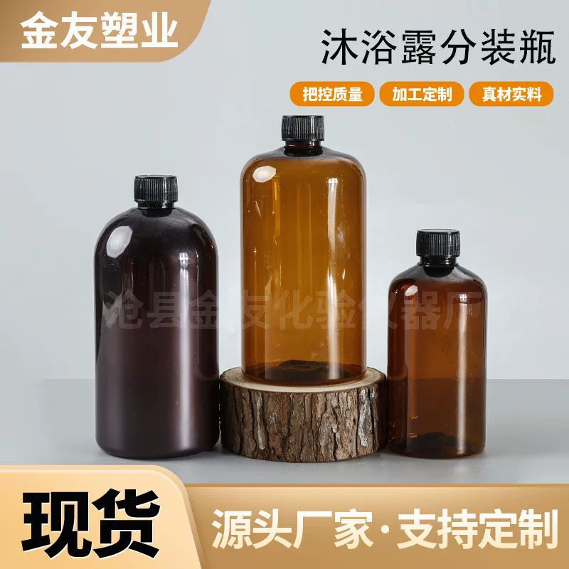 500 мл чайный цвет бутылка pet гель для душа ежедневная химическая упаковка 520ml пластиковая пустая бутылка 260ml прозрачная жидкая бутылка